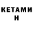 Метамфетамин мет Mike Keeler