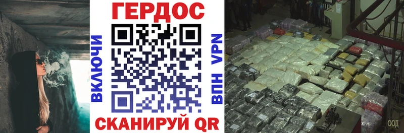 ГЕРОИН хмурый  Красково 