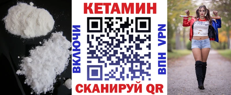 КЕТАМИН ketamine Красково