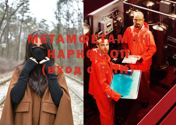 метамфетамин Верея