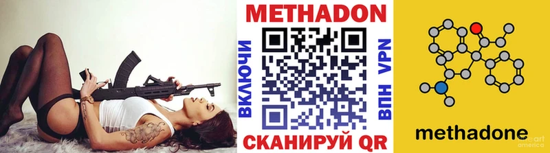 МЕТАДОН methadone  Красково 
